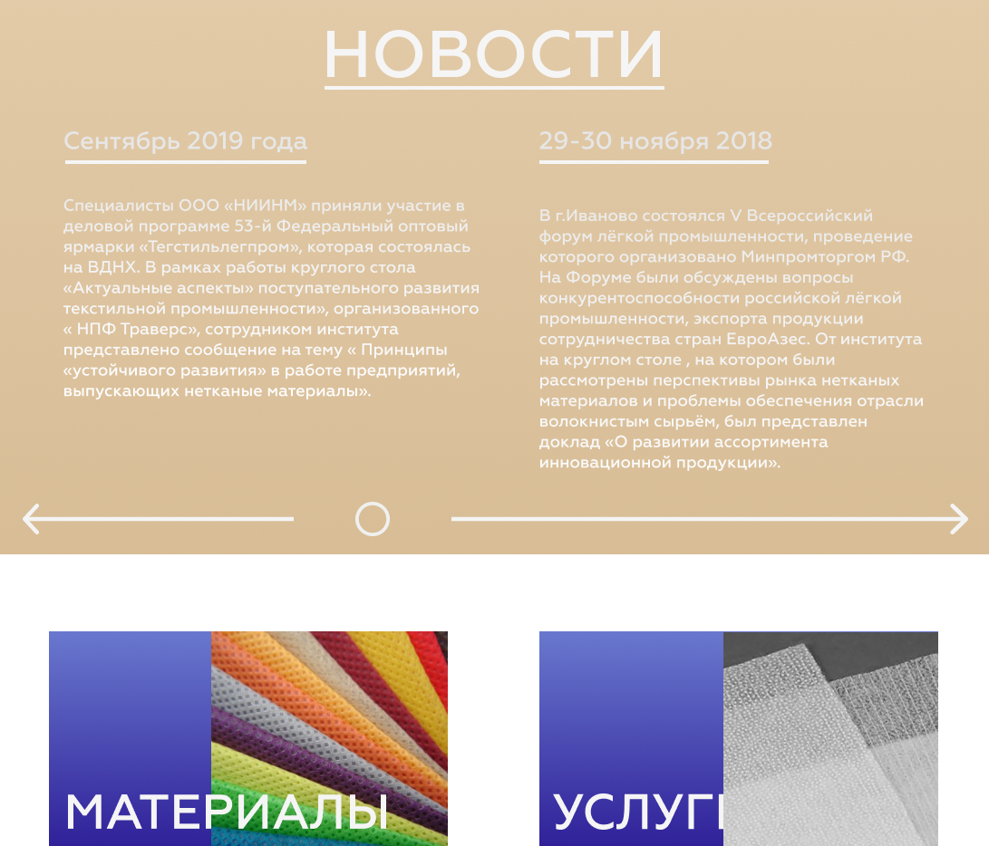NIINM новости