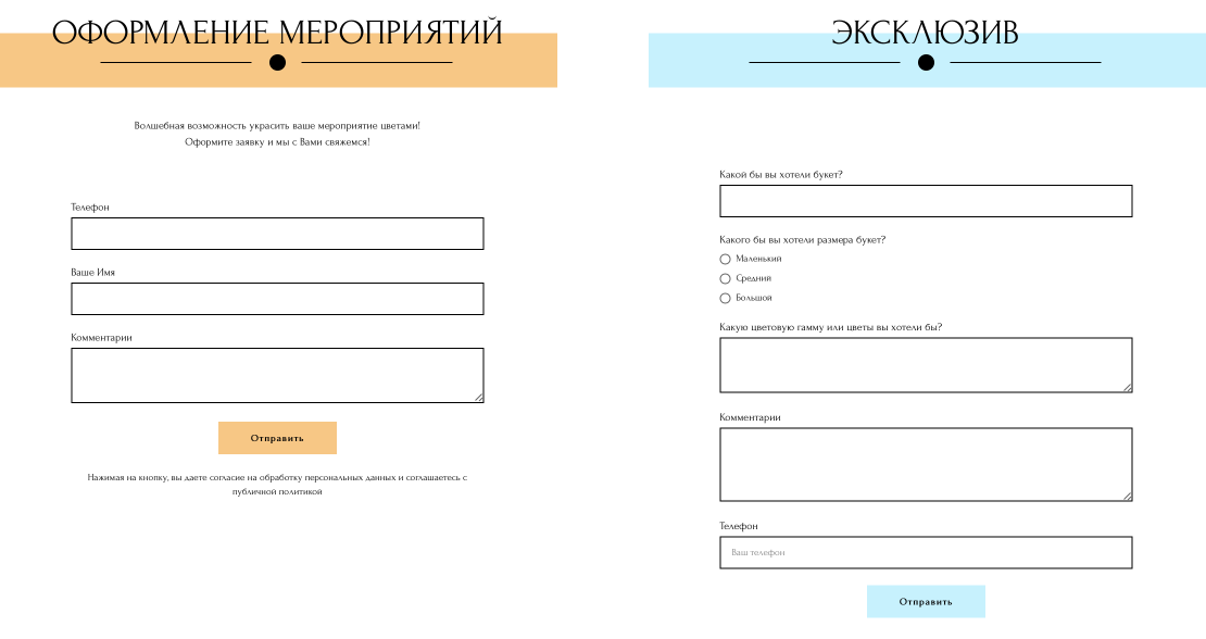 Розы
