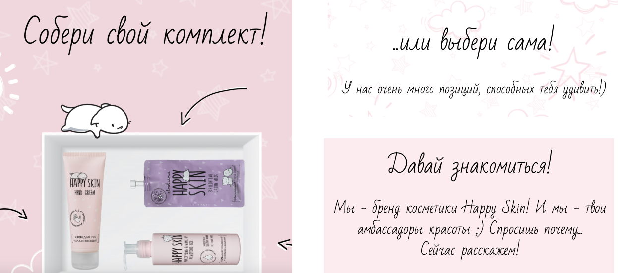 skinhappiness